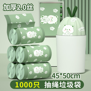 特厚超可爱车载厨房专用清洁袋免撕大号抽绳 垃圾袋家用加厚手提式