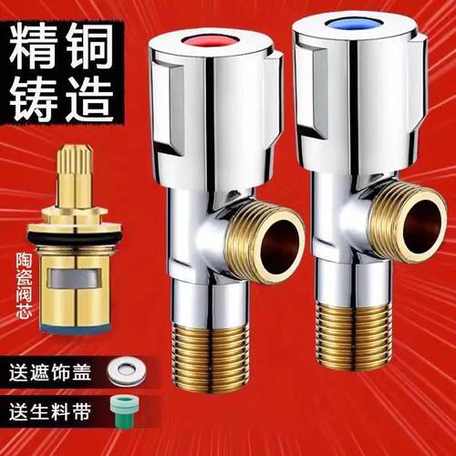 304不锈钢全铜三角阀热水器马桶冷热水龙头4分家庭通用进水阀加厚