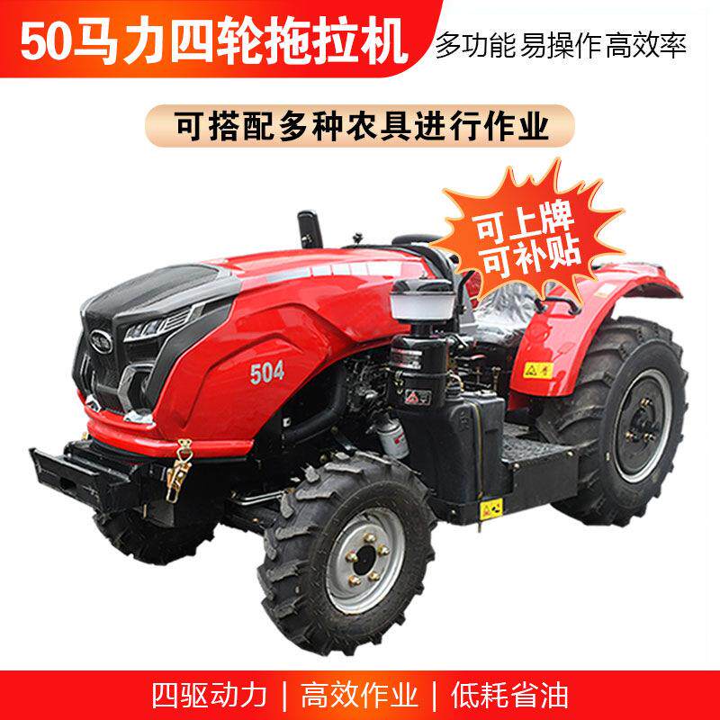 水旱两用四轮耕田机四轮拖拉机农用单双缸四驱轮式耕地开沟机