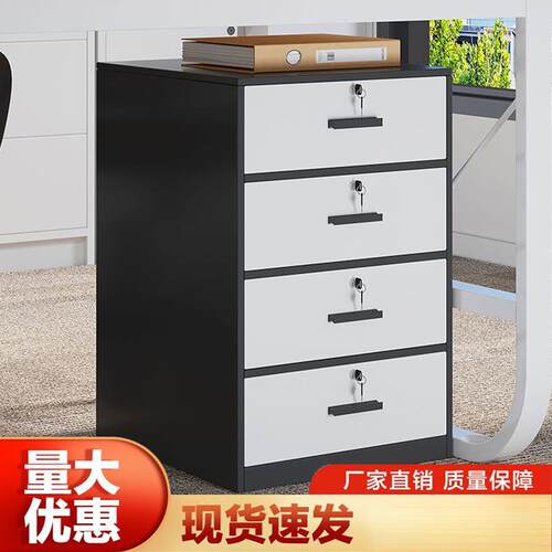 文件柜办公室桌下资料柜带锁储物柜抽屉柜打印机柜桌边柜落地矮柜
