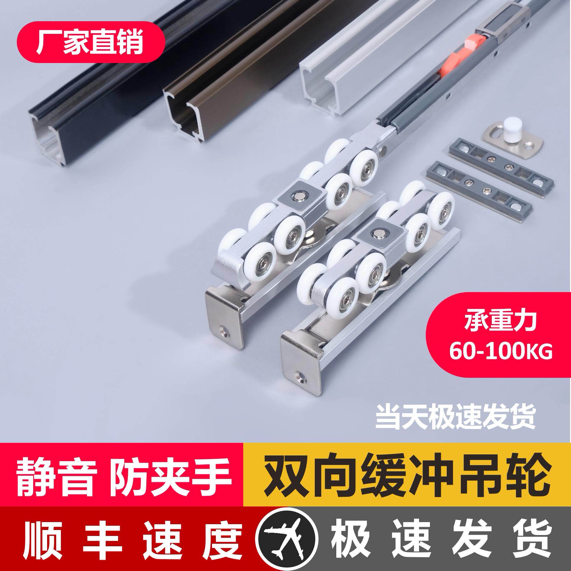 缓冲吊轮厨房拉门轨道吊轮吊趟门移门导轨全套配件木门带阻尼器