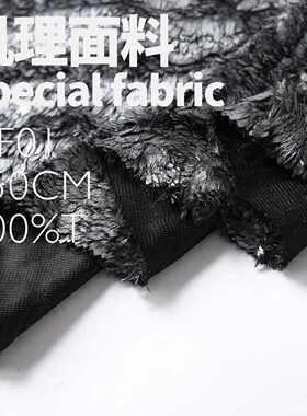 片状鱼鳞涂层毛绒 设计师面料 装饰背景布抱枕饰品帽子布料3JF01