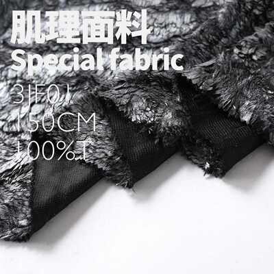 布料枕片状帽子饰品抱毛绒背景设计师  布3jf01涂层面料鱼鳞装饰