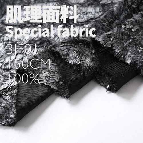 片状鱼鳞涂层毛绒 设计师面料 装饰背景布抱枕饰品帽子布料3JF01