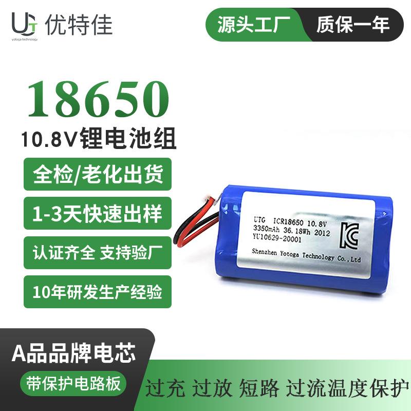 KC认证18650锂电池组三串11.1V3350mAh太阳能灯平衡车12v电池组