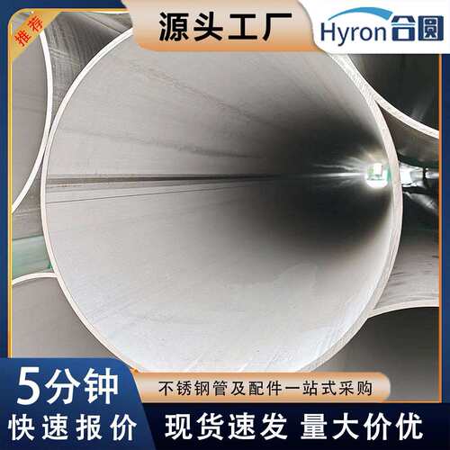 SS304不锈钢焊管2205大口径不锈钢管核电工业主管道316不锈钢焊管