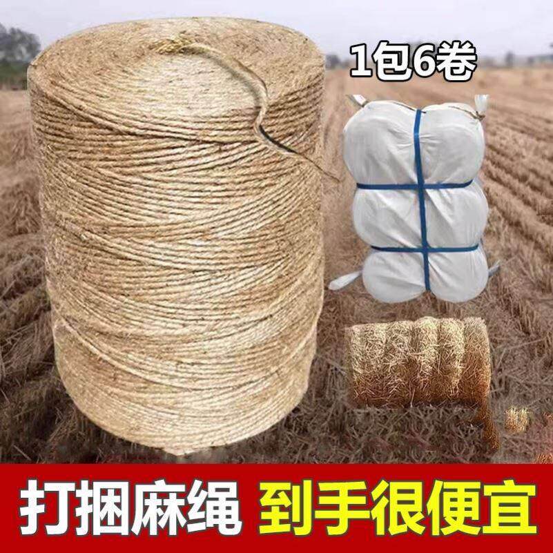 青源圆捆打捆机专用麻绳打捆机器打包绳牧草膜打捆绳甘蔗捆绑麻绳
