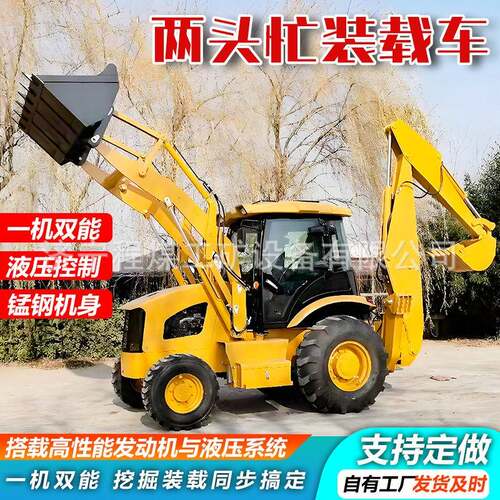 装载车两头忙农用养殖场清粪两头忙多功能推土机两头忙挖掘装载机