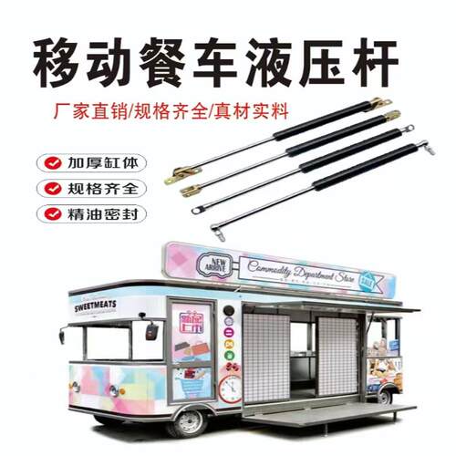 小吃车餐车汽车气弹簧液压杆支伸缩杆工业气压杆上翻门气伸缩杆