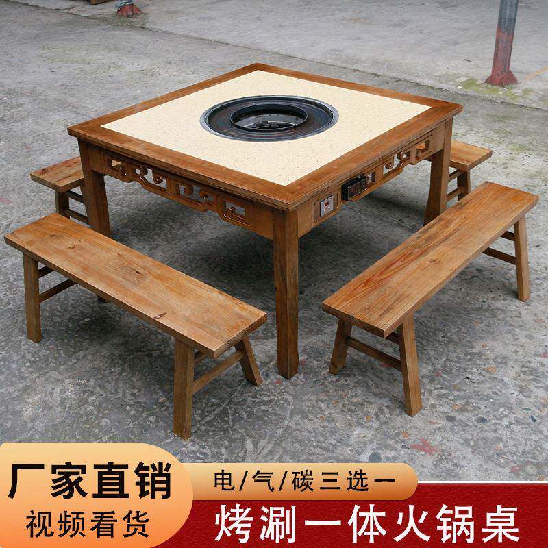 大理石烤涮一体火锅桌商用自助串串桌椅组合实木岩板火锅烤肉桌子