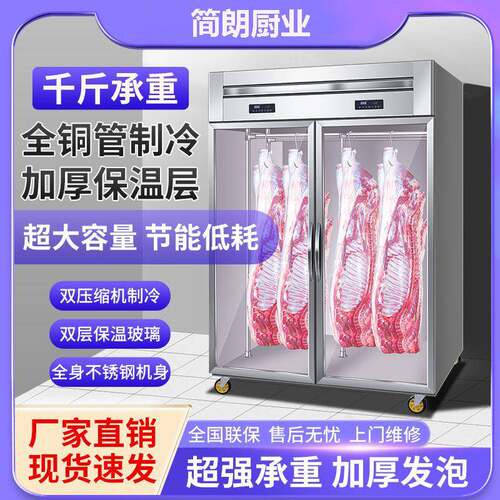 保鲜冰柜吊肉柜挂冰柜冷柜挂肉柜冷冻立式冷藏牛羊肉商用