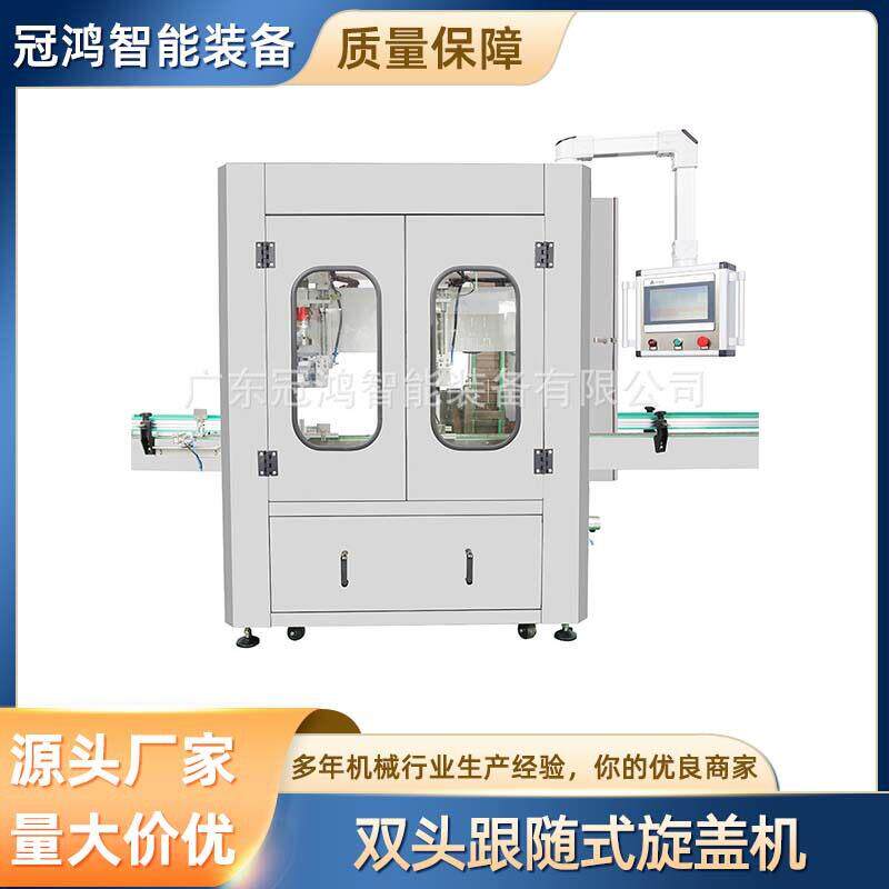 漱口水真空包装机矿泉水易拉全自动封口机蜂蜜灌装机旋盖机