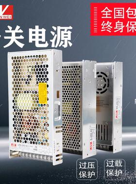 明伟250W开关电源 NES/LRS/S-250-24 24V10.4A 5V50A12V15V18V36V