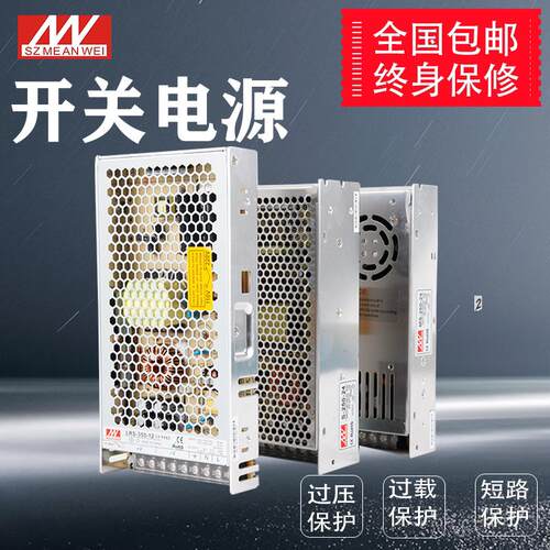 明伟250W开关电源 NES/LRS/S-250-24 24V10.4A 5V50A12V15V18V36V