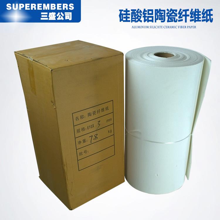 陶瓷纤维纸低渣球高柔韧耐高温隔热密封材料工业炉用防火陶瓷纸