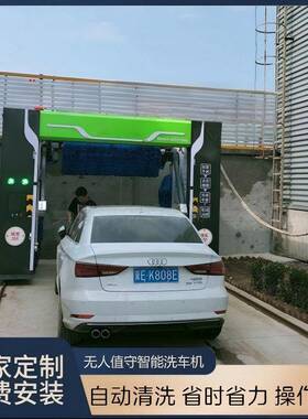 龙门式全自动电脑洗车机加油站免费洗车24小时无人值守自助洗车机