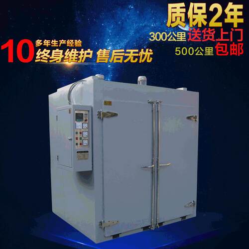 精密型热风循环工业烘干箱干燥真空烘箱