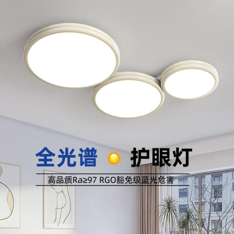 全光谱奶油风客厅主灯极简卧室超薄吸顶灯圆形书房防蚊虫中山灯具