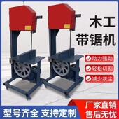 木工带锯机圆木开板曲线木材推台解板破方切割机械小型带锯机