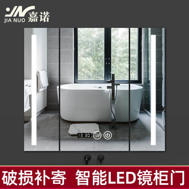 浴室镜柜门LED镜柜门铝框智能镜箱门扇除雾储物柜门带灯镜门扇