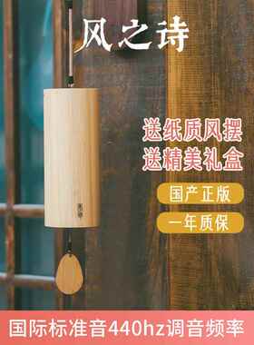 风之诗和弦风铃国产卧室阳台庭院音乐铃铛挂饰治愈系木质日式竹质
