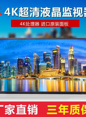 4液晶监视器55寸监控显示器40/43/49/50/60/65/7075工业大屏
