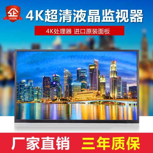 4液晶监视器55寸监控显示器40/43/49/50/60/65/7075工业大屏