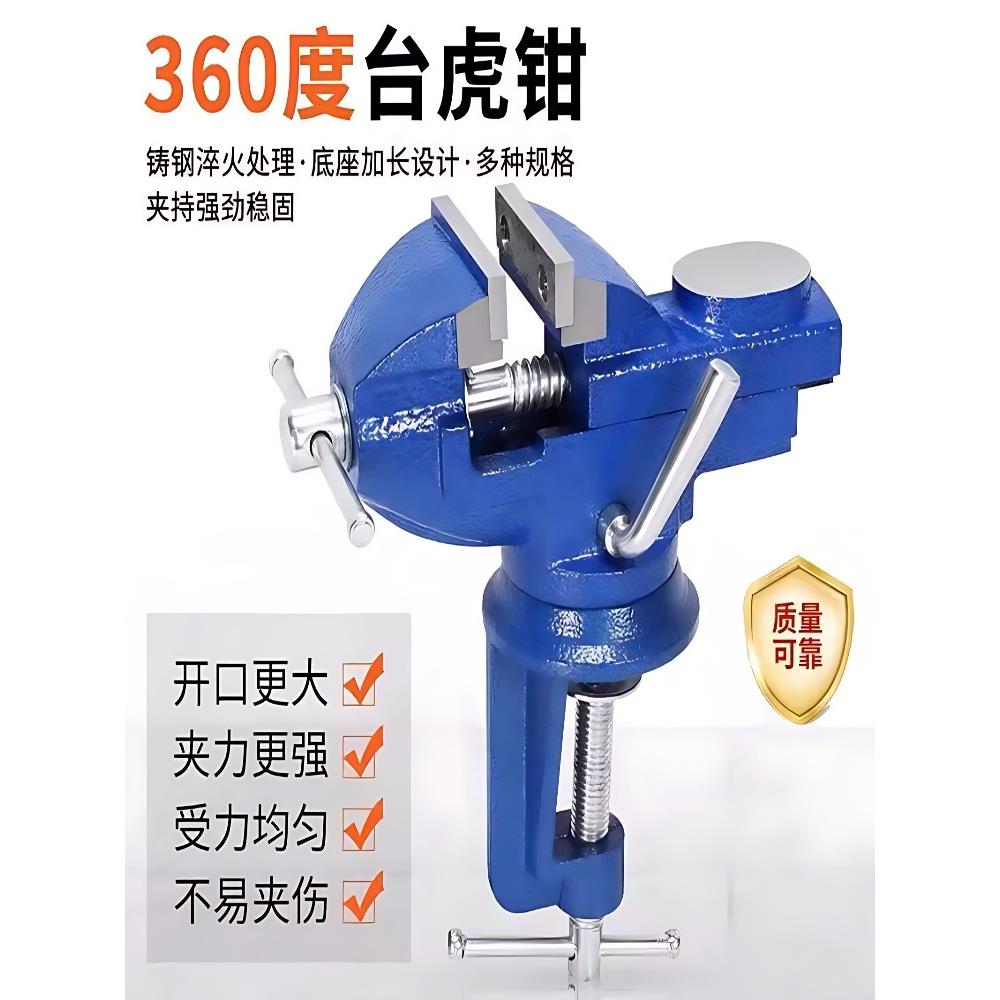 多功能台钳迷你工作台家用万向木工桌虎钳小型台虎钳夹具平口钳