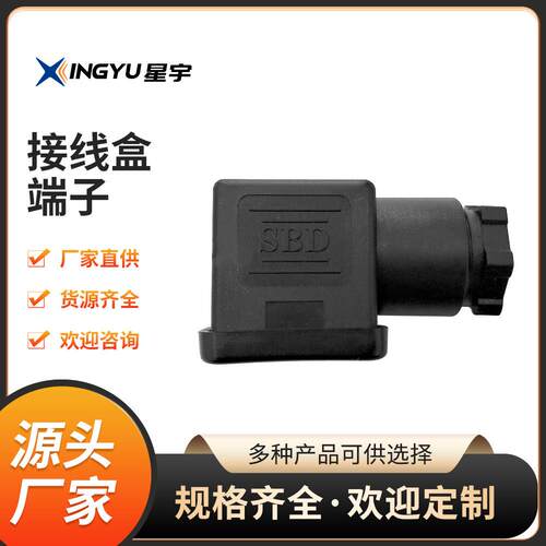电磁阀液压线圈插头DIN43650A 43650B四叉式接线盒间距18特价