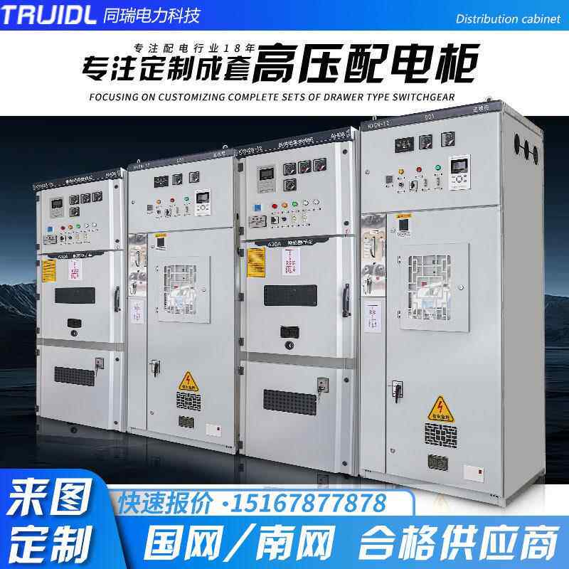 高压成套KYN28-12中置并环网柜10KV进出线HXGN-12开关配电控制箱
