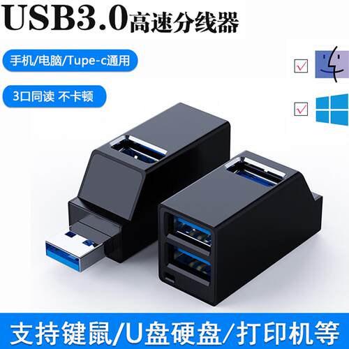 usb扩充器电脑集线 线器延长线 线typec笔记型电脑车载ubs转接头usp无线 线