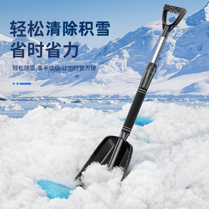 车用可拆卸雪锹 加厚加大除雪推不伤车大铲头汽车雪铲 车载除雪铲