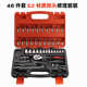 汽修工具套装 厂家46件套汽车套筒工具组合扳手组套修理五金工具