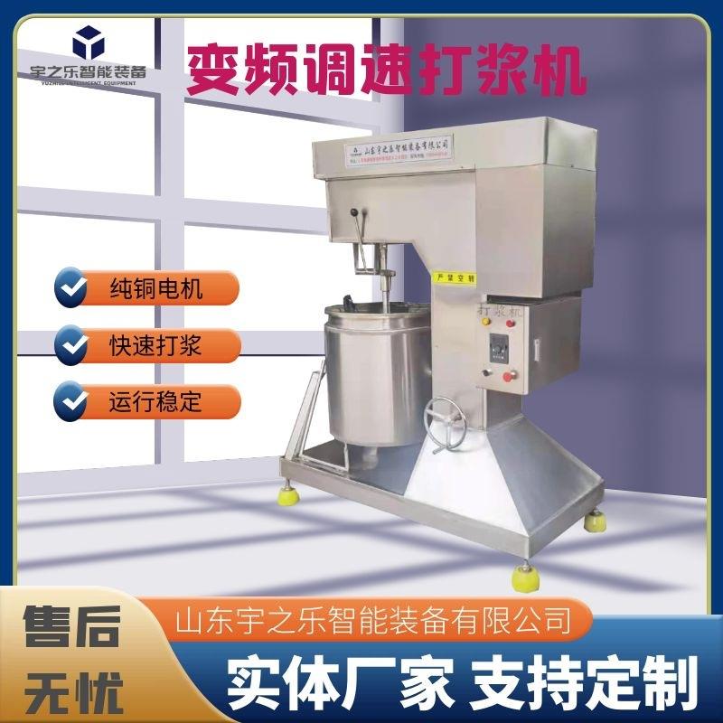 海鲜丸子打浆机丸子打浆机厂家?商用肉丸打浆机
