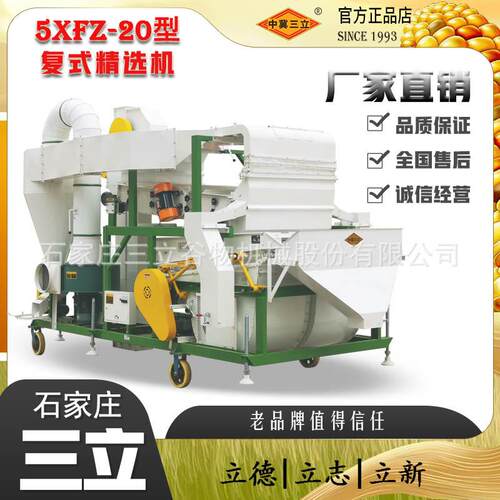 玉米清选机黑玉米苞米筛选机清粮机筛选设备复式振动筛芸豆除杂机