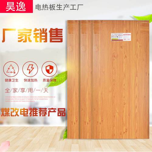 供厂家售碳晶电暖画低用煤改电电热板壁销挂碳0.6*1米晶价石墨电