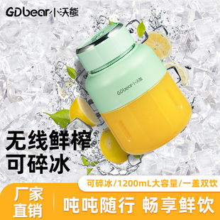 家用多功能鲜炸水果器果汁无线电动榨汁杯 小沃熊榨汁机小型便携式