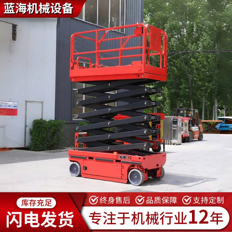 全自行走升降机小型登车室外空作业车电动剪叉式全自行升降机
