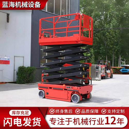自行走式升降机生产厂家电动液压小型空作业全自行式升降平台