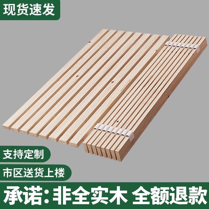 实木床板杉木硬床板排骨架折叠木板铺板榻榻米硬垫片木条床板透气