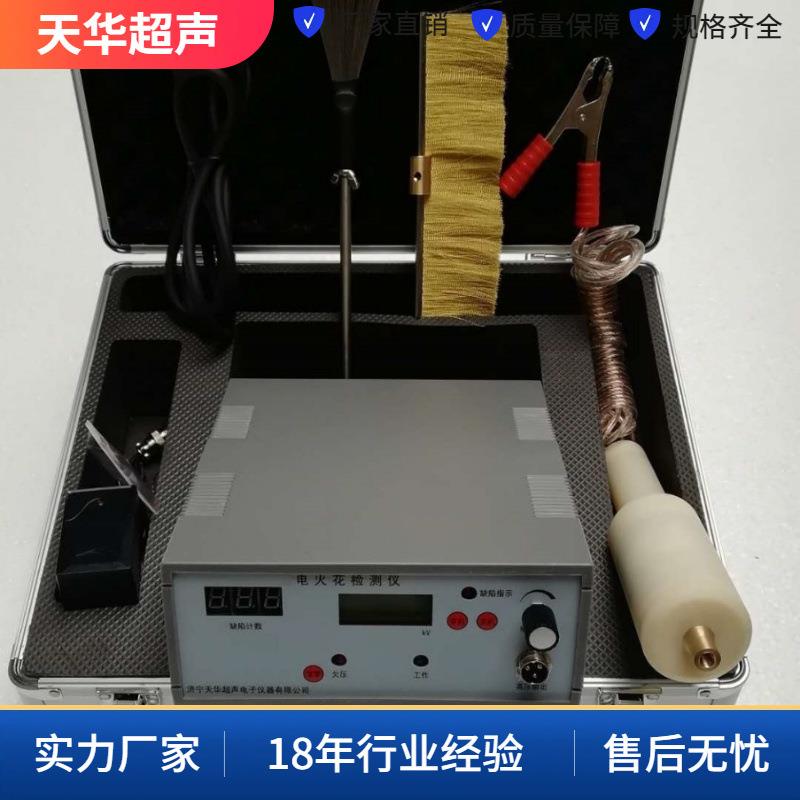 天华厂家供应SL-68A型电火花检测仪/脉冲防腐层电火花检漏仪图片