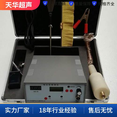 厂家供应SL-68A型电火花检测仪/脉冲防腐层电火花检漏仪