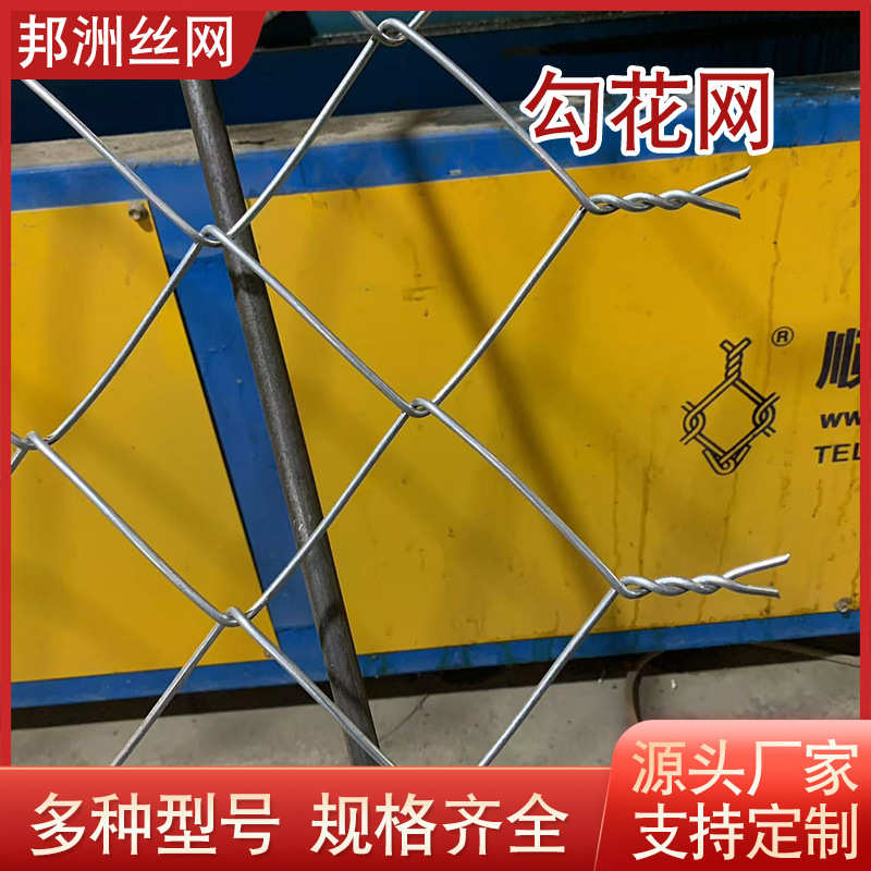 C热镀锌勾花网 牛羊马养殖围栏防攀爬隔离围栏网铁丝网镀锌勾花网