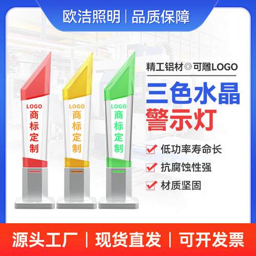 led警示机床灯_24V三色水晶机床信号灯_OJ-Q7客户DY三色水晶灯