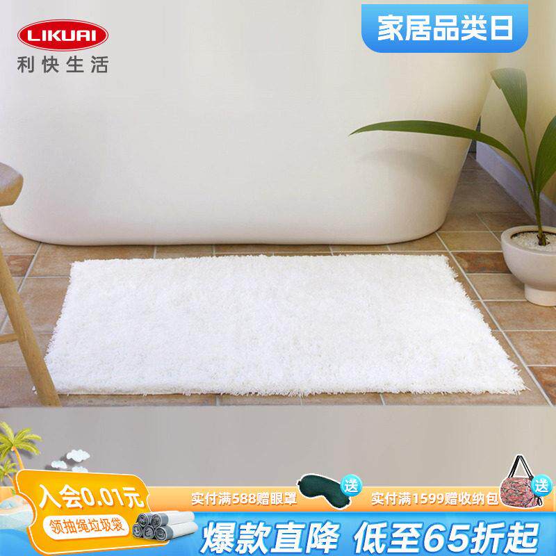 利快浴室地垫吸水防滑干脚地毯家用卧室长毛客厅门口脚垫地垫子