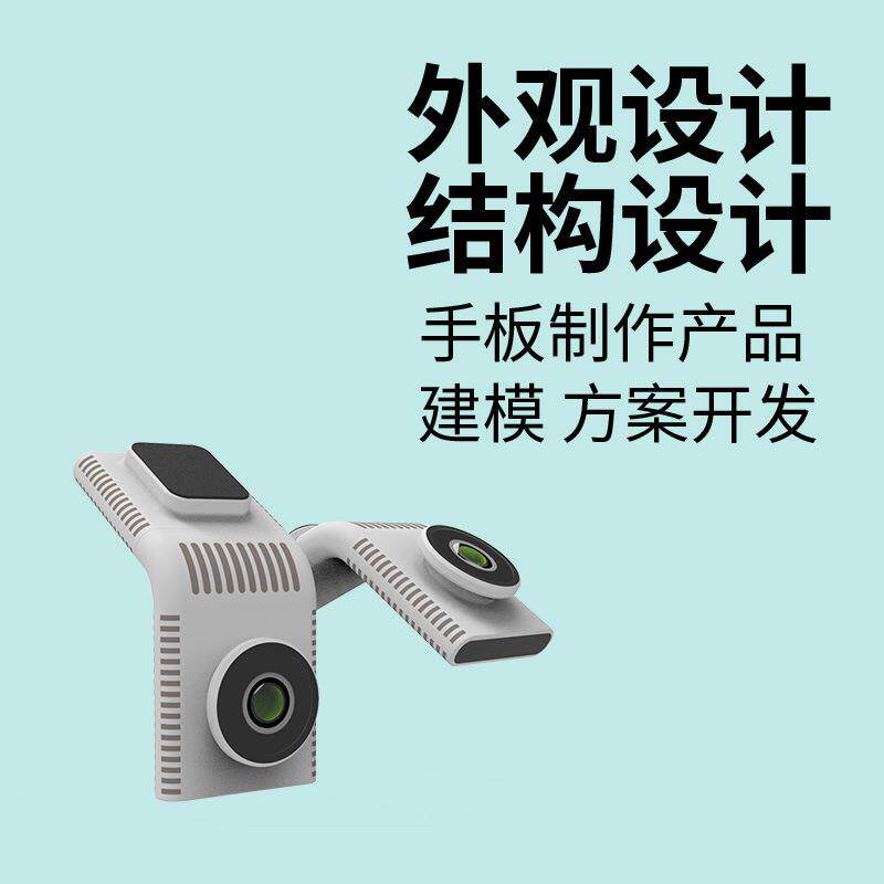 注塑模具 工业产品设计 塑料产机械设计