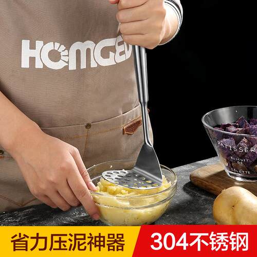 压土豆泥神器304压泥器不锈钢家用马铃薯紫薯南瓜捣碎器婴儿辅食