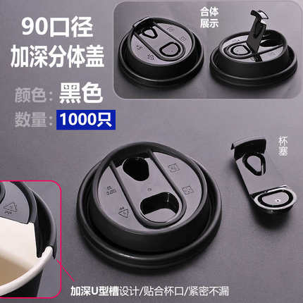 塑料咖啡爱心只注塑奶茶一次性口径90纸杯杯盖塞蓝色500盖子高端