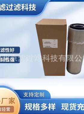6630940/6630939空气滤清器装载机清扫车挖掘机工程机械空气滤芯