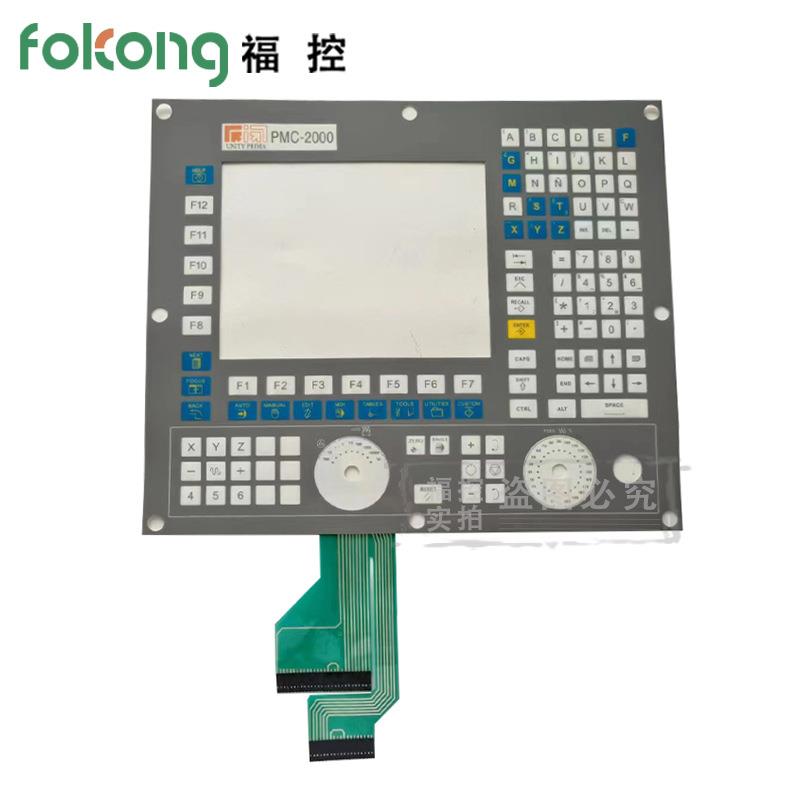 普瑞马主机PMC-2000/8070-OL-ICU/CN70-10U-OL-B4S5-4按键膜面板